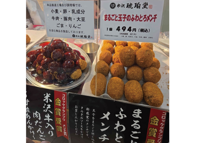 東北物産展