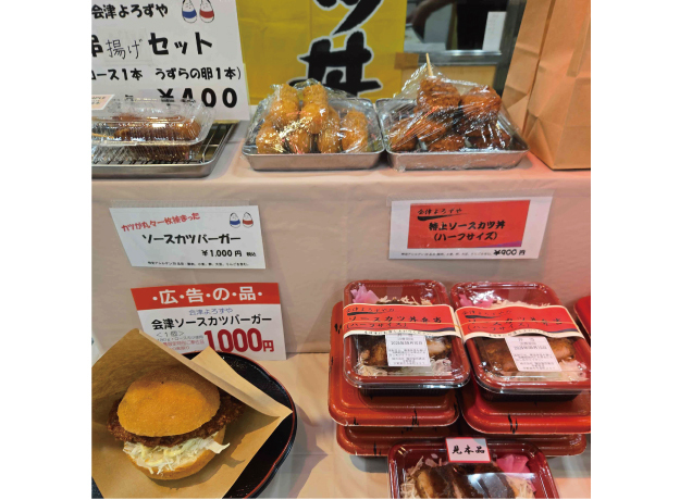 東北物産展