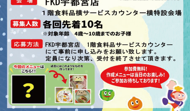 親子で作ろうサンドイッチ教室
