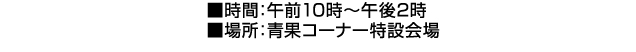 食品お楽しみイベント
