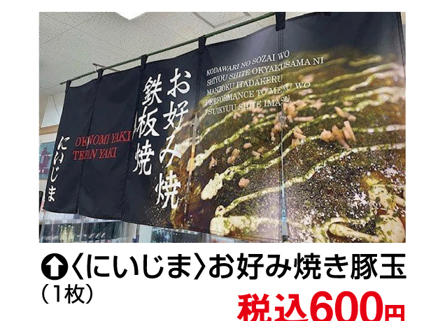 美味しいものと祭グッズ