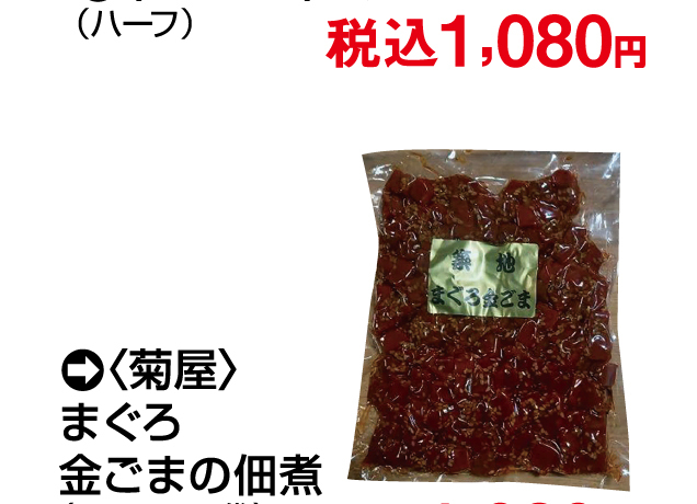 美味しいものと祭グッズ