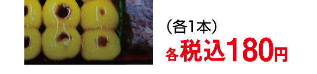 美味しいものと祭グッズ