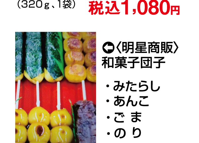 美味しいものと祭グッズ