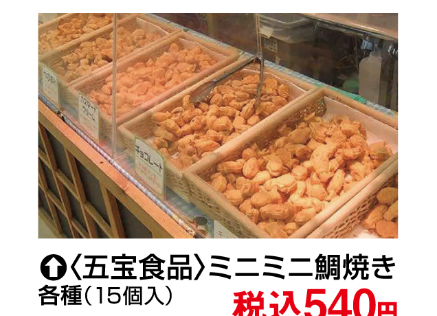 美味しいものと祭グッズ