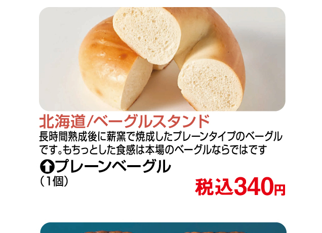 秋のうまいもの市