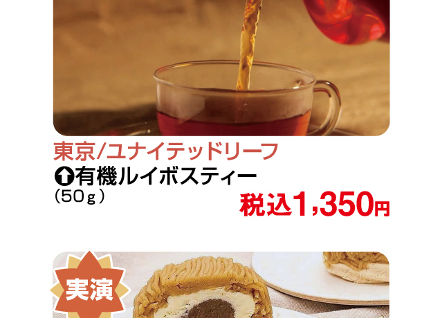 秋のうまいもの市