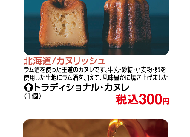 秋のうまいもの市