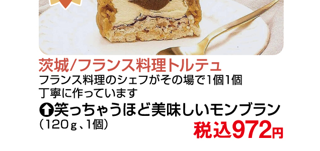 秋のうまいもの市