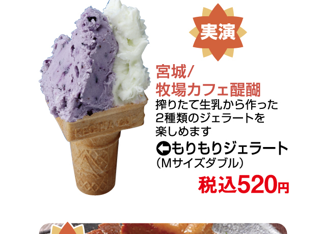 秋のうまいもの市