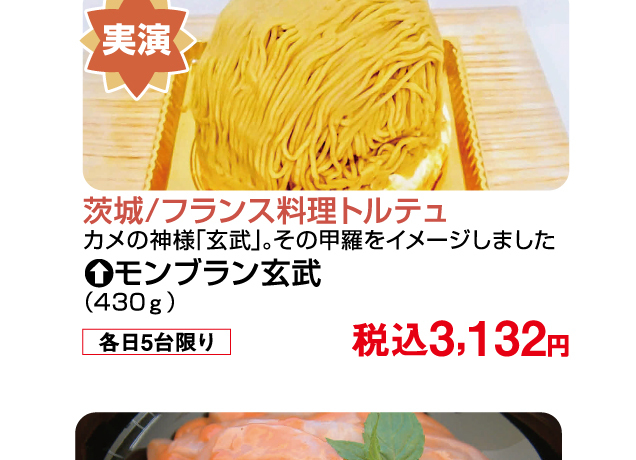 秋のうまいもの市
