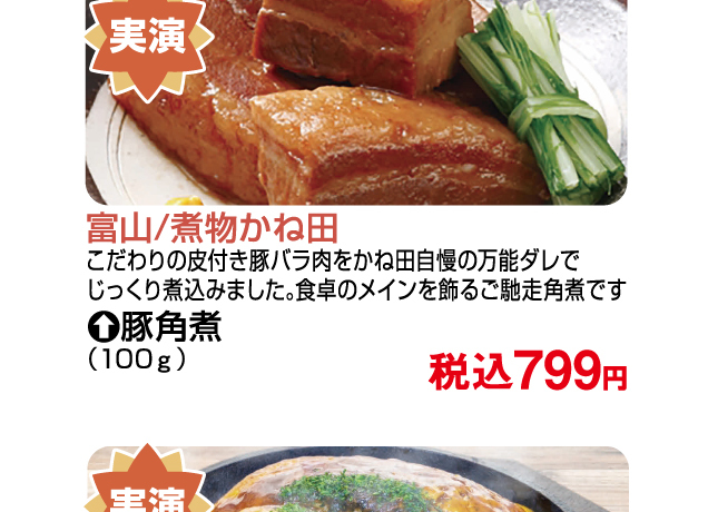 秋のうまいもの市