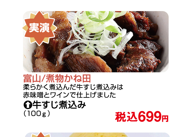 秋のうまいもの市