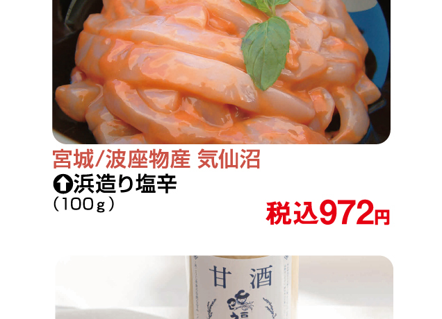 秋のうまいもの市