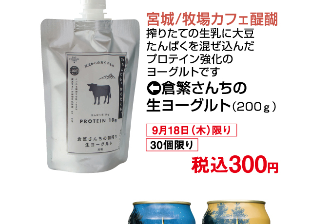秋のうまいもの市