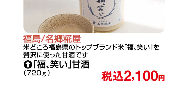 秋のうまいもの市