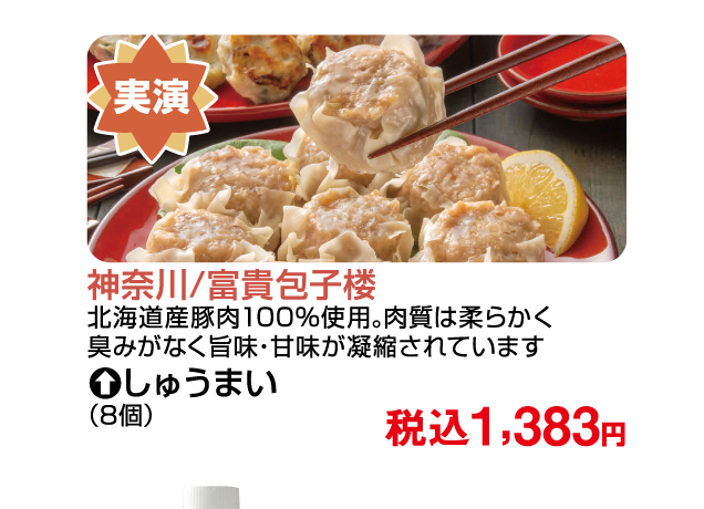 秋のうまいもの市