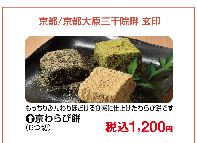 秋のうまいもの市