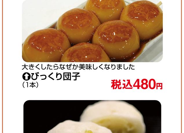 秋のうまいもの市