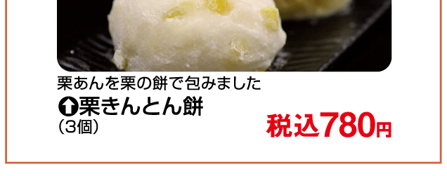 秋のうまいもの市