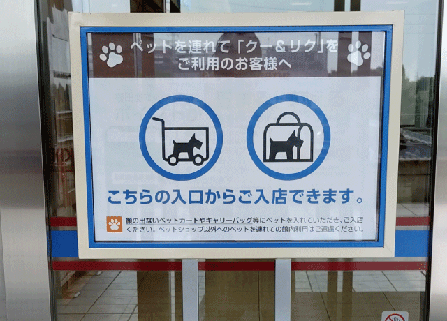 犬猫好き必見！８月ニューオープンのCoo＆RIKUってどんなところ？