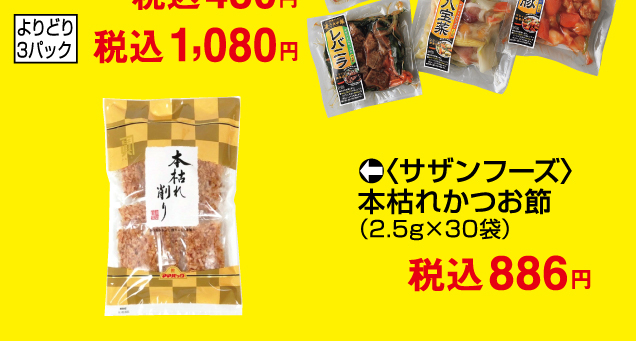 食品アウトレットセール/世界のお酒フェア