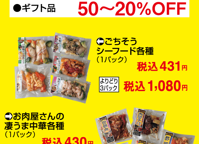 食品アウトレットセール/世界のお酒フェア