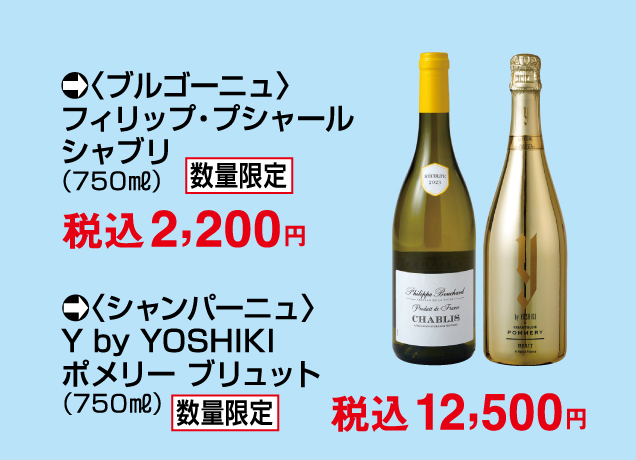 食品アウトレットセール/世界のお酒フェア
