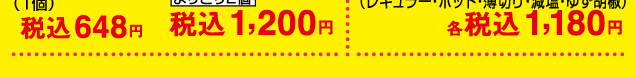 食品アウトレットセール/世界のお酒フェア
