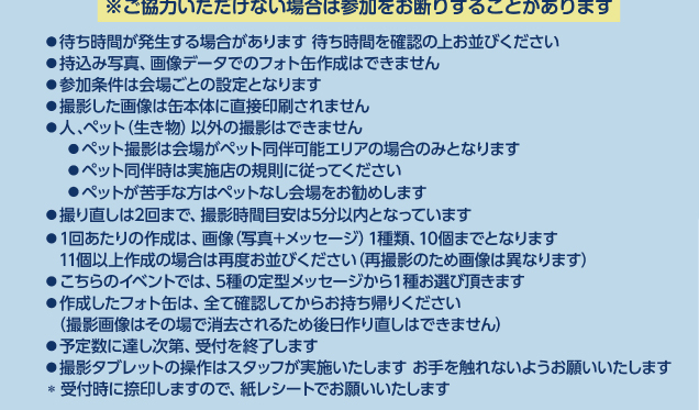 世界にひとつだけのニベア缶をつくろう！2025