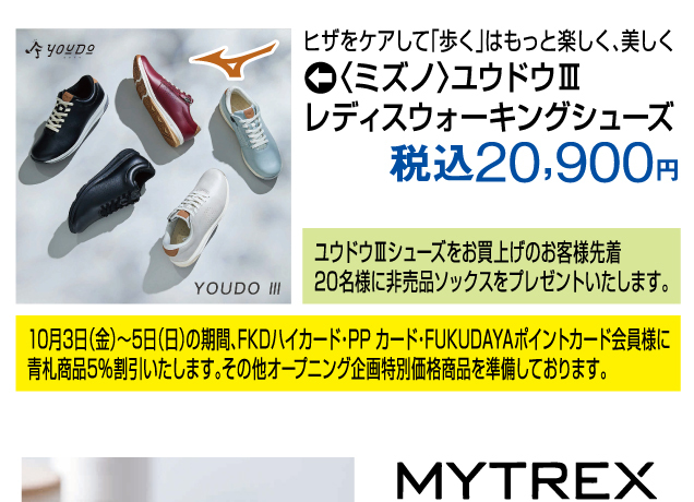 インターパーク店2FスポーツフロアリニューアルOPEN