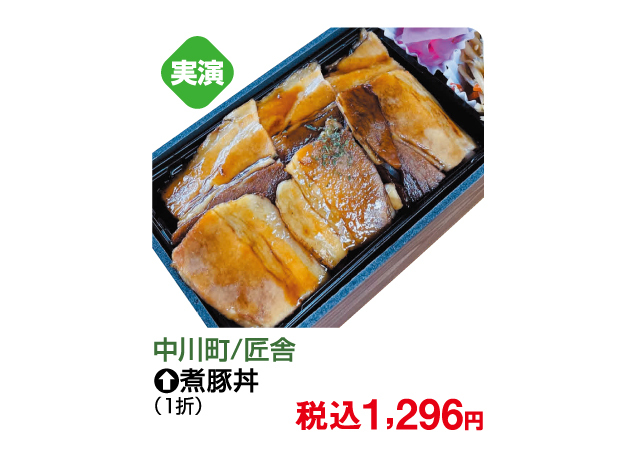 大北海道物産展