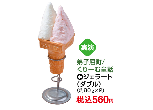 大北海道物産展