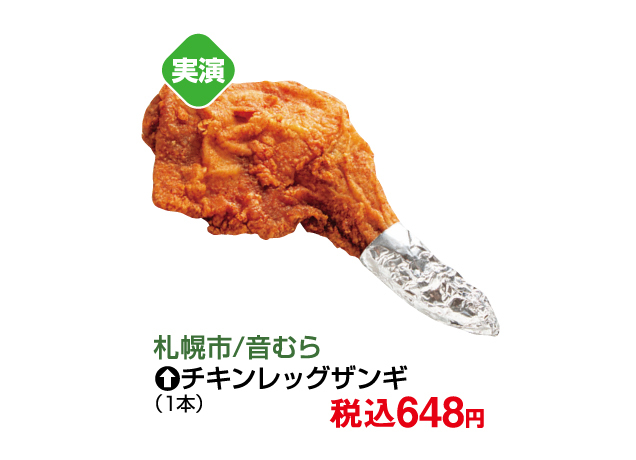 大北海道物産展