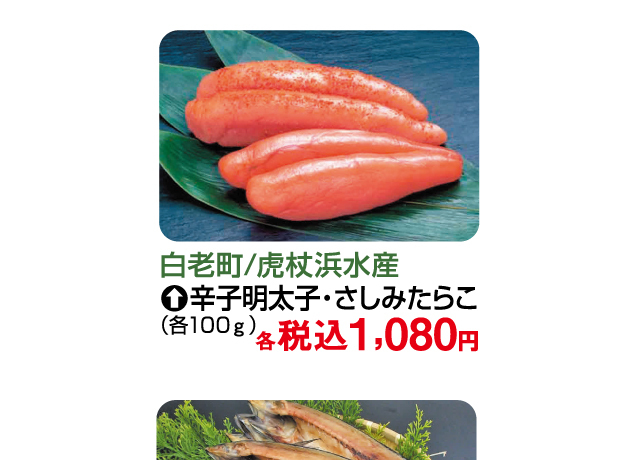 大北海道物産展