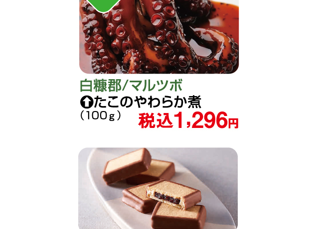 大北海道物産展