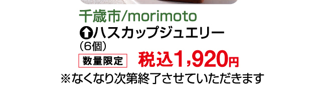 大北海道物産展
