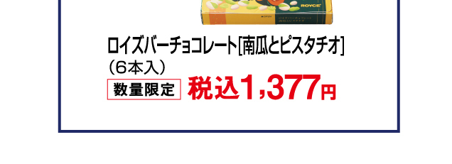 大北海道物産展