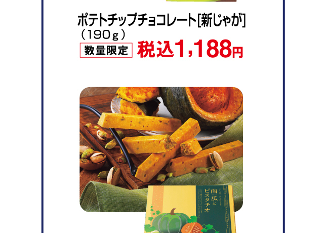 大北海道物産展