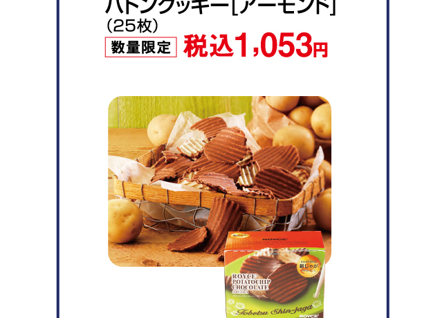 大北海道物産展