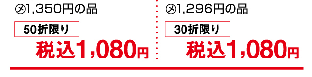 大北海道物産展