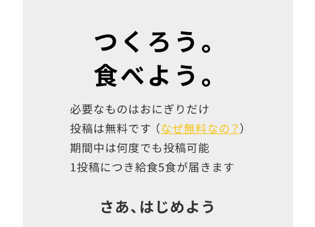 スタンドアップ日替わり出店