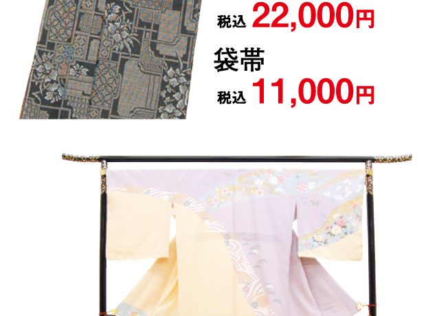 リサイクルきもの掘出し市