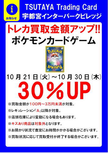 【20年分のありがとう】インターパークショッピングビレッジ20周年誕生祭！