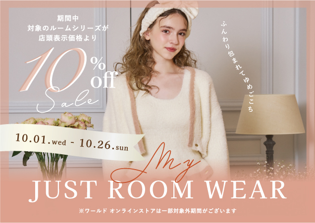 Autumn Special Fair