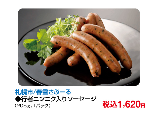 大北海道物産展