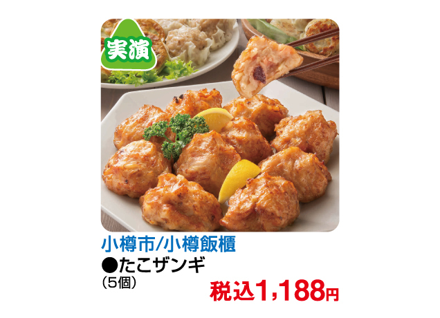 大北海道物産展