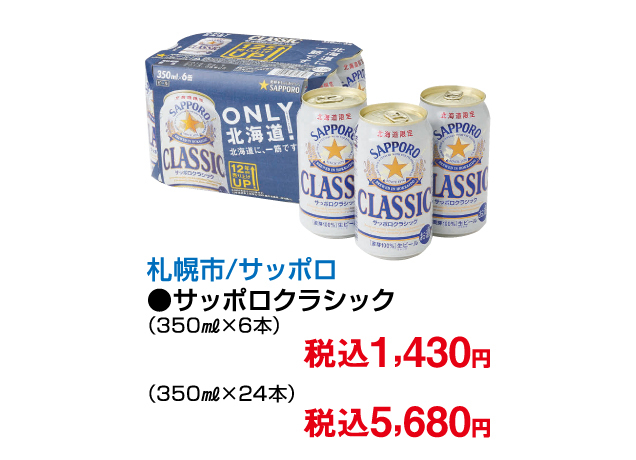 大北海道物産展