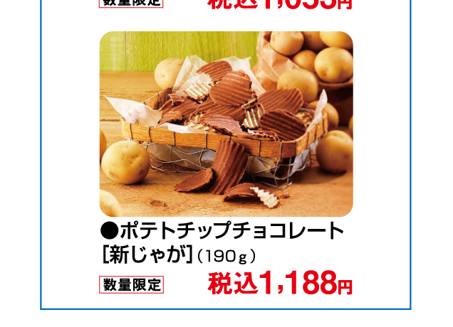 大北海道物産展