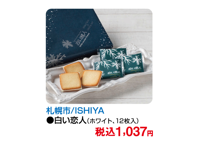 大北海道物産展